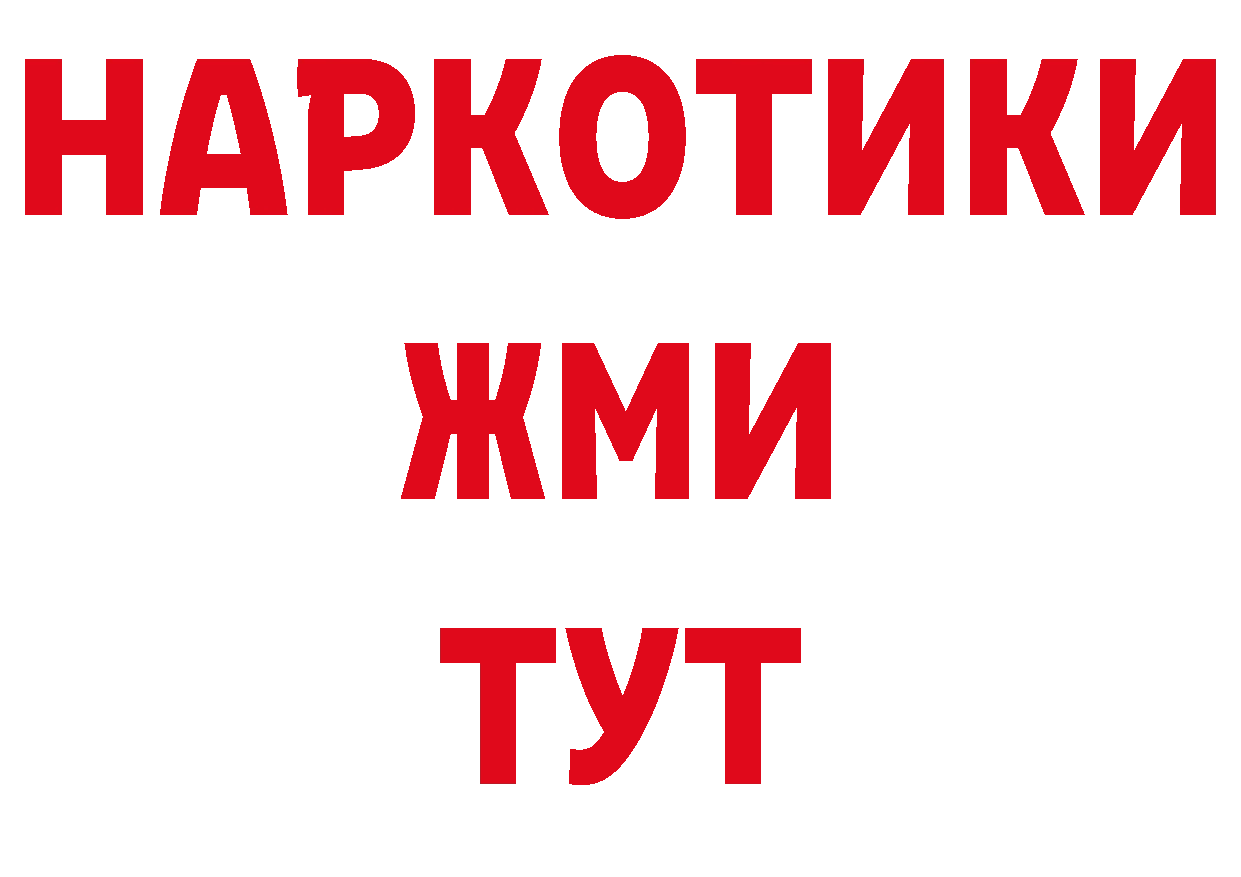 БУТИРАТ бутик как войти даркнет гидра Аргун