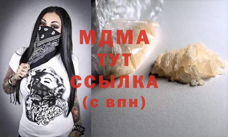 MDMA кристаллы Аргун