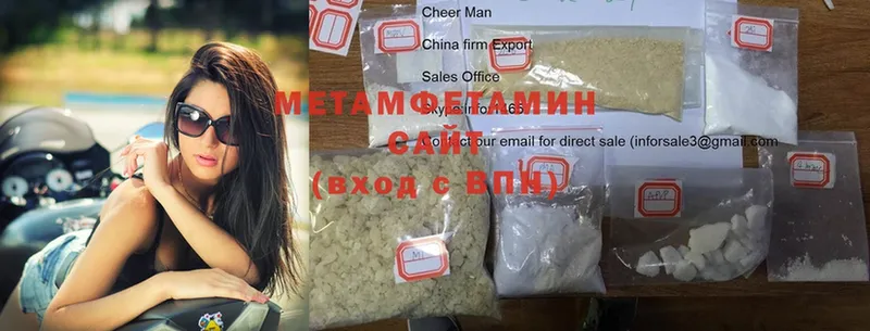 Первитин Methamphetamine  где можно купить наркотик  Аргун 